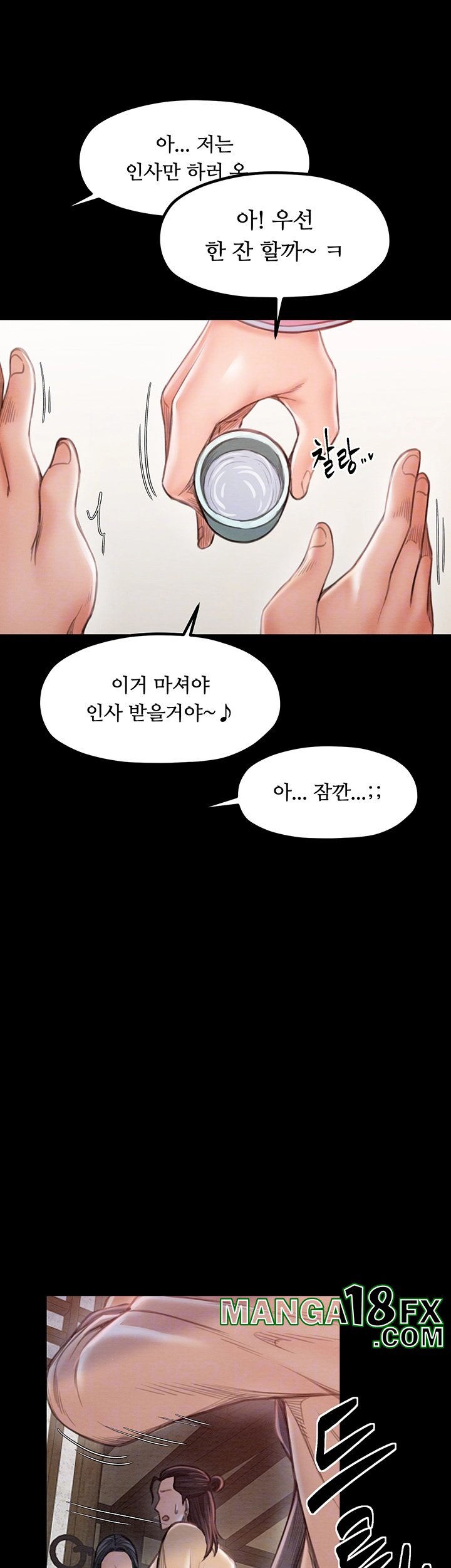 The Servant’s Story Raw - Chapter 16 [photo 4] - MangaPorn