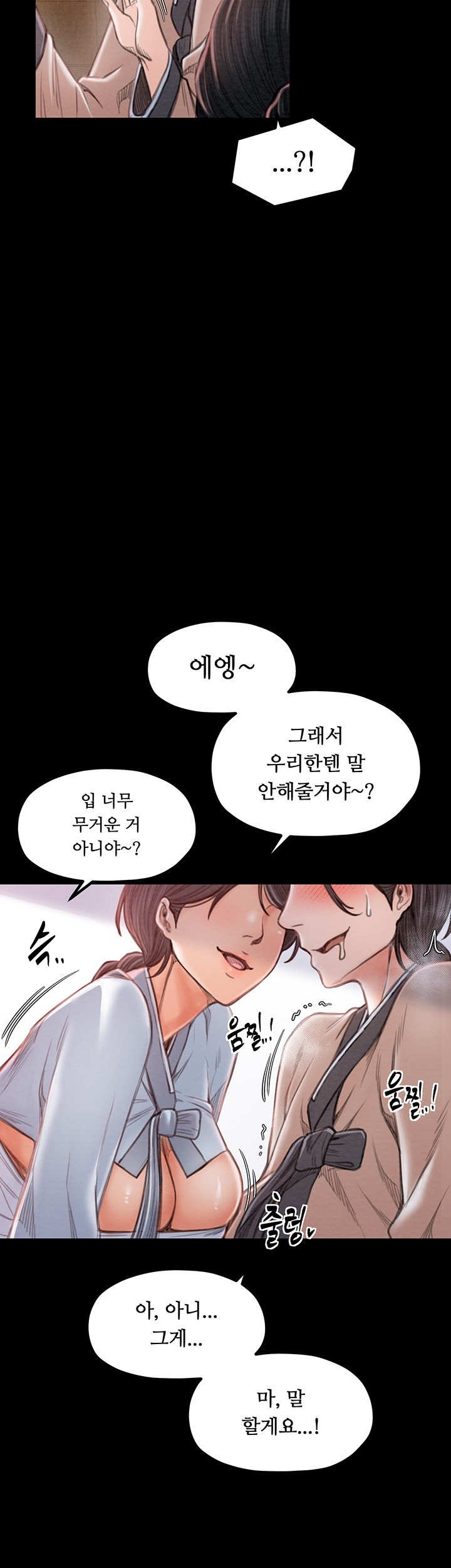 The Servant’s Story Raw - Chapter 16 [photo 40] - MangaPorn