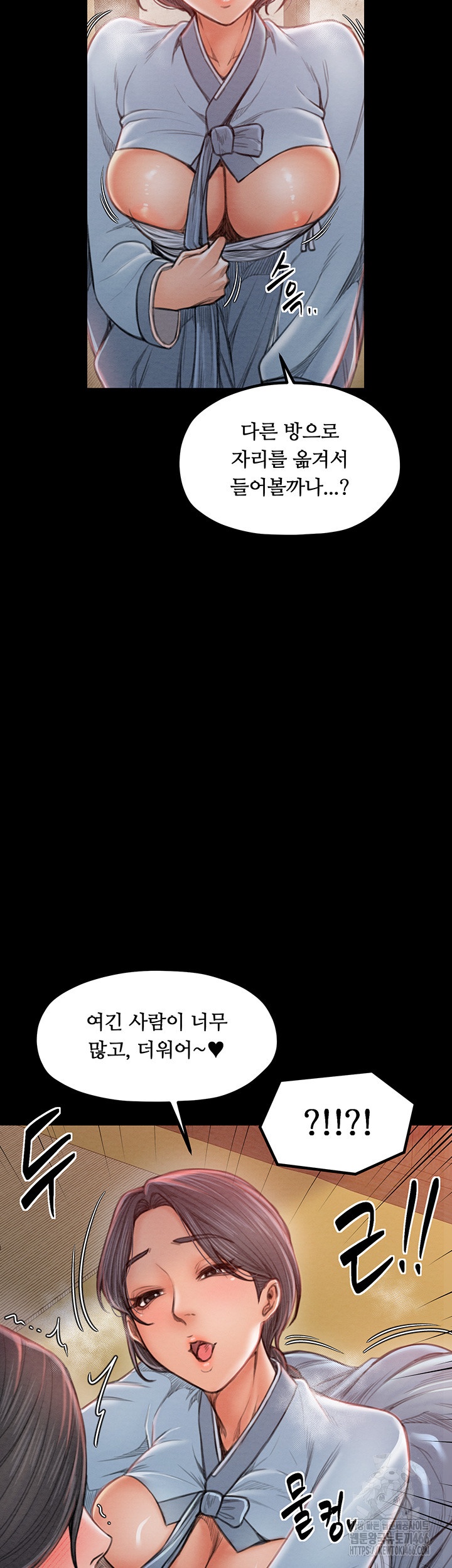 The Servant’s Story Raw - Chapter 16 [photo 43] - MangaPorn