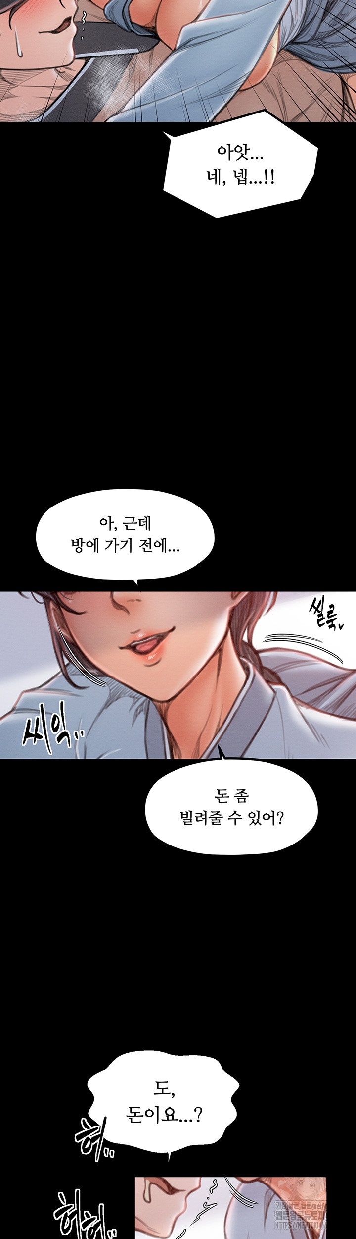 The Servant’s Story Raw - Chapter 16 [photo 44] - MangaPorn