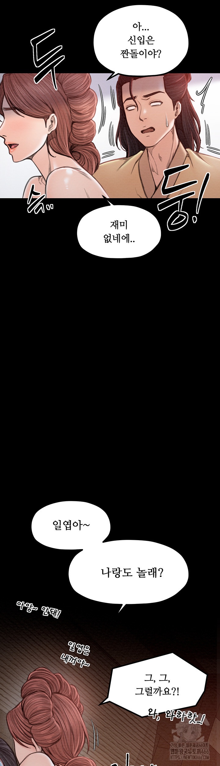 The Servant’s Story Raw - Chapter 16 [photo 49] - MangaPorn