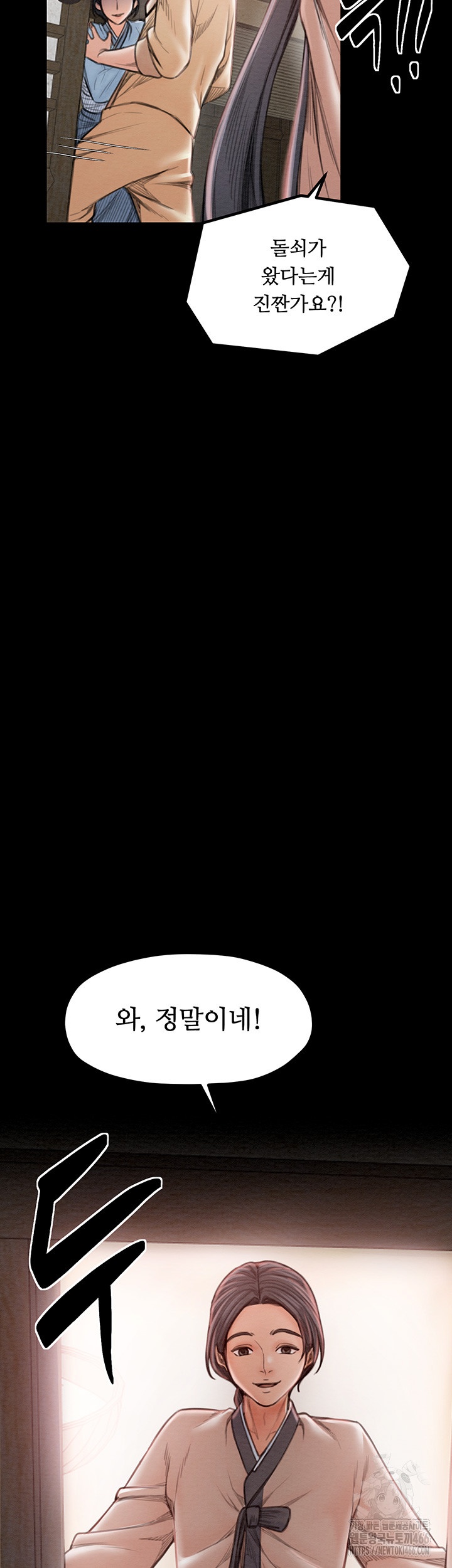 The Servant’s Story Raw - Chapter 16 [photo 5] - MangaPorn