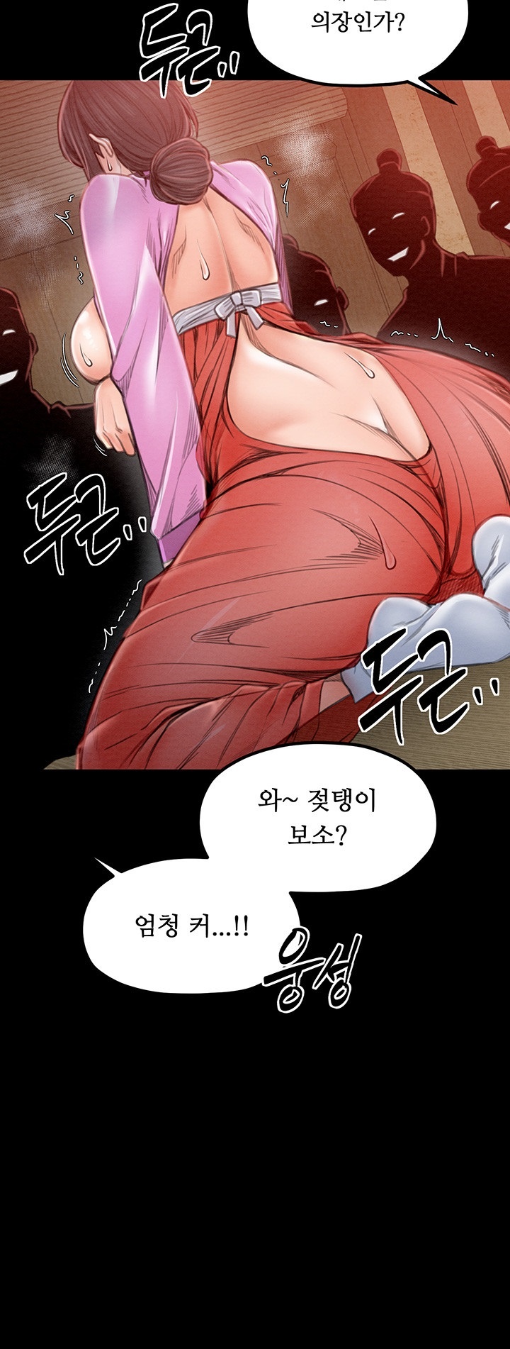 The Servant’s Story Raw - Chapter 16 [photo 58] - MangaPorn