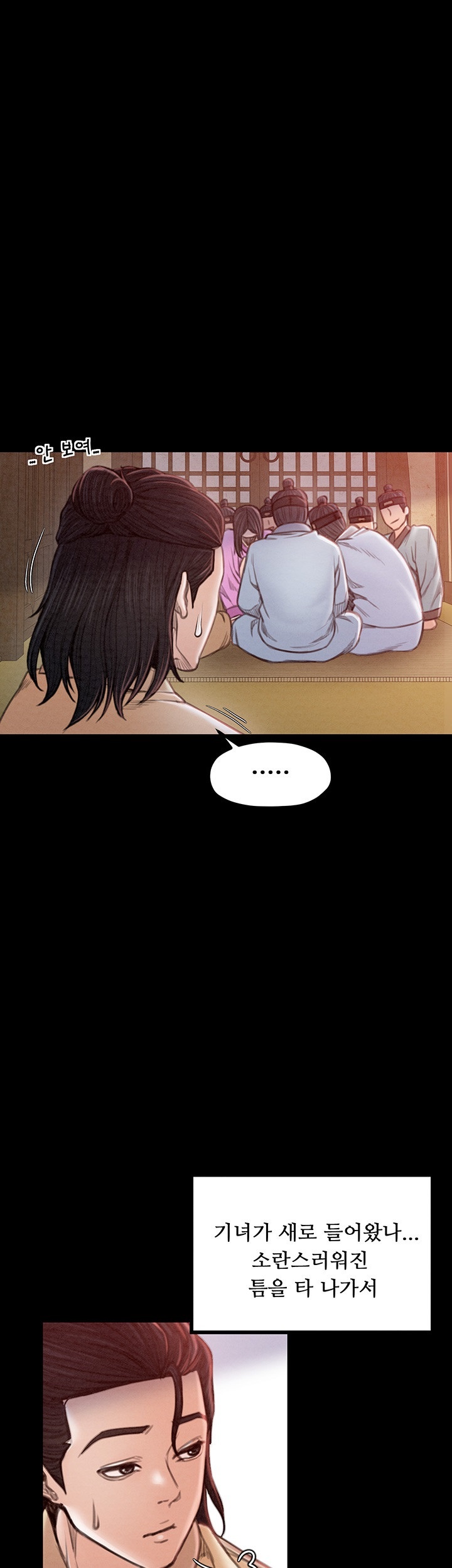 The Servant’s Story Raw - Chapter 16 [photo 59] - MangaPorn