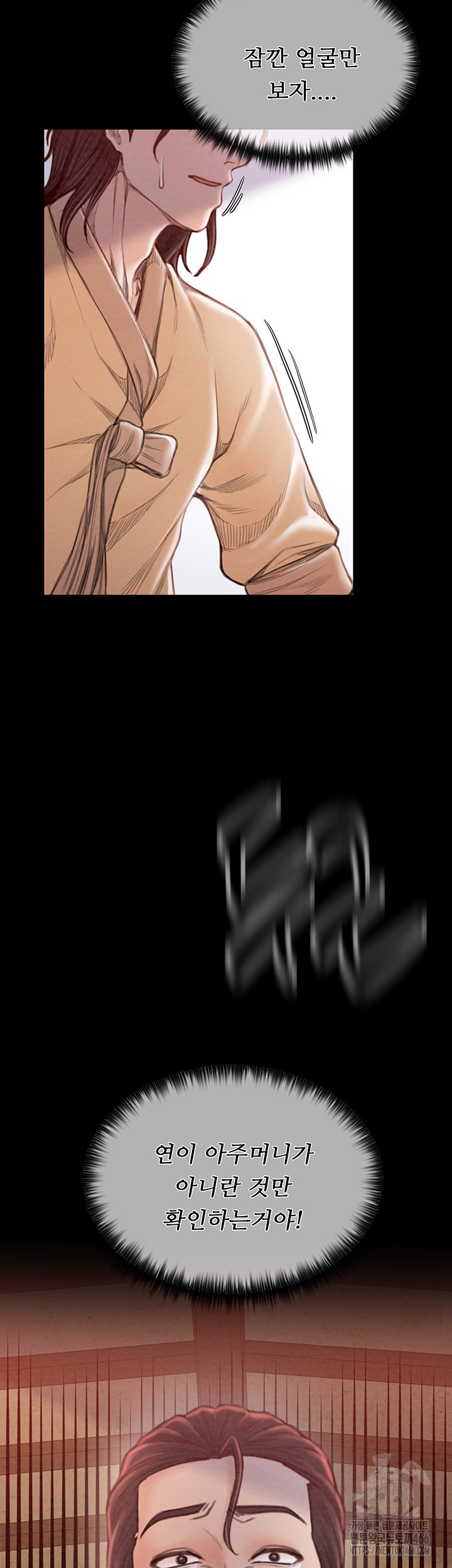 The Servant’s Story Raw - Chapter 16 [photo 63] - MangaPorn