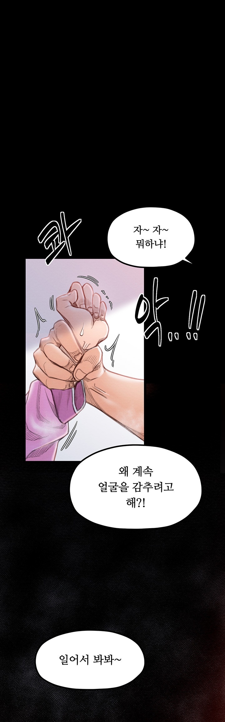 The Servant’s Story Raw - Chapter 16 [photo 65] - MangaPorn