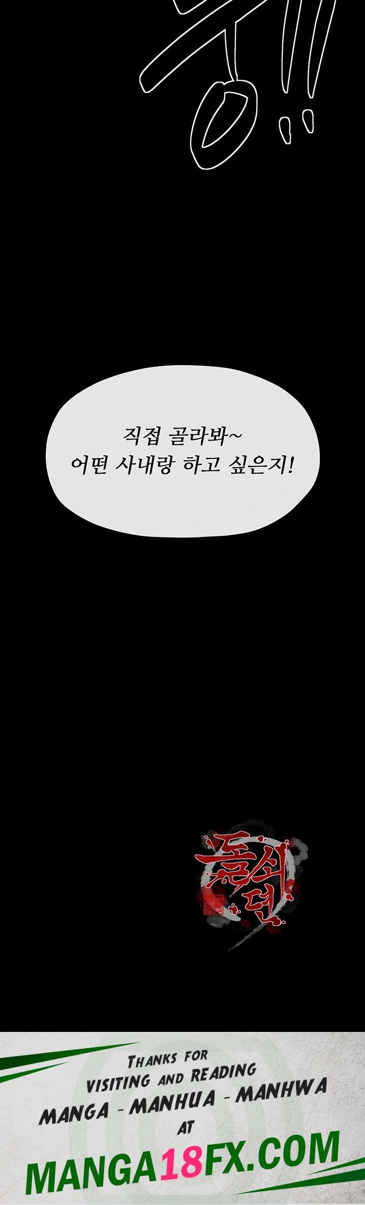 The Servant’s Story Raw - Chapter 16 [photo 67] - MangaPorn