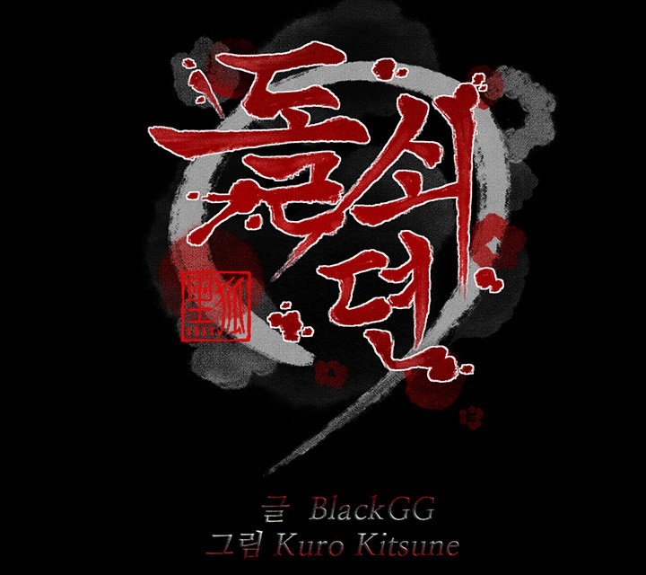 The Servant’s Story Raw - Chapter 16 [photo 7] - MangaPorn