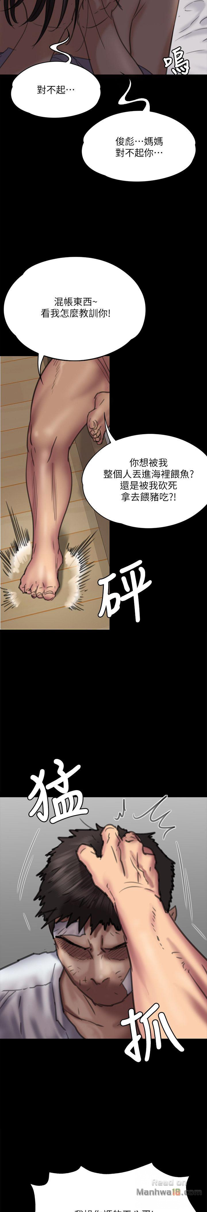 Queen Bee Raw - Chapter 69 [photo 10] - MangaPorn