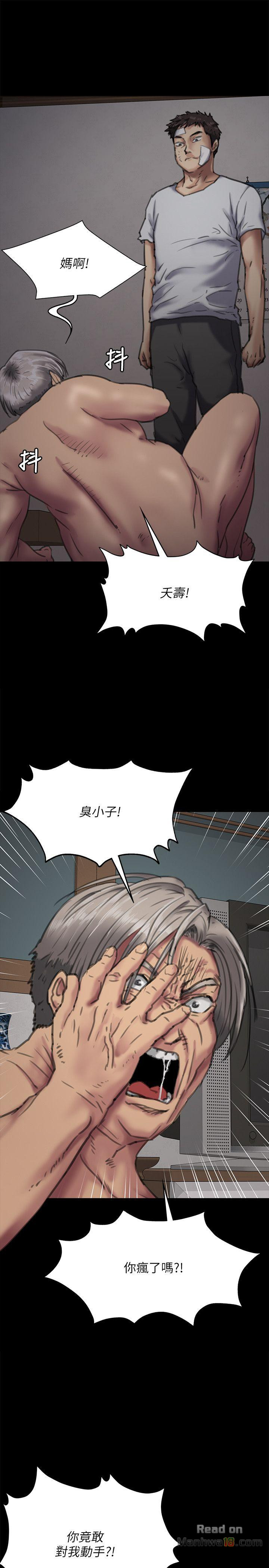 Queen Bee Raw - Chapter 69 [photo 21] - MangaPorn