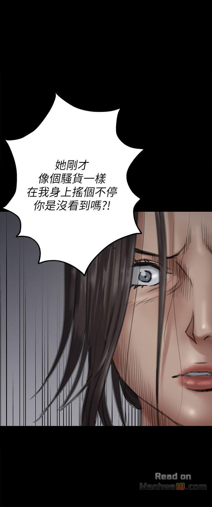 Queen Bee Raw - Chapter 69 [photo 23] - MangaPorn