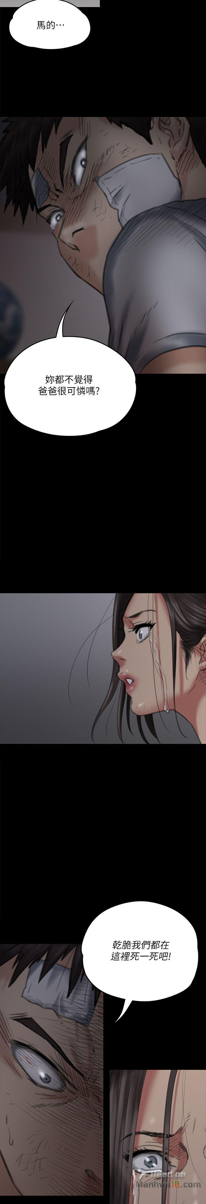 Queen Bee Raw - Chapter 69 [photo 29] - MangaPorn