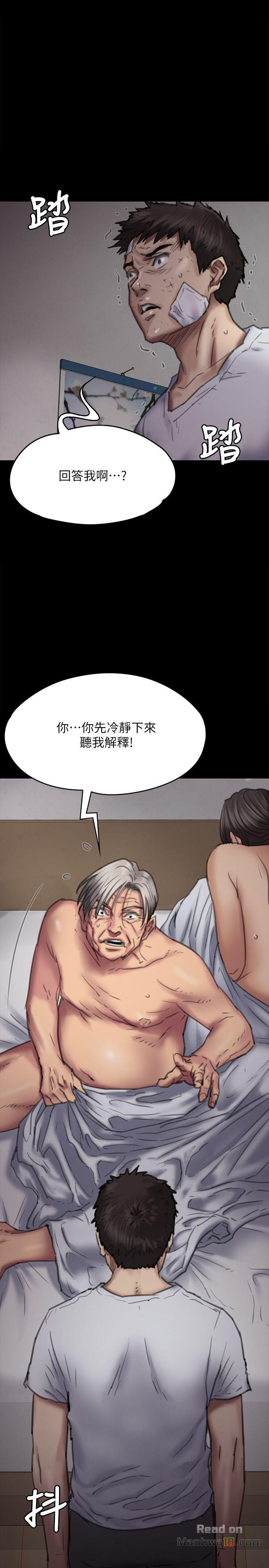 Queen Bee Raw - Chapter 69 [photo 7] - MangaPorn