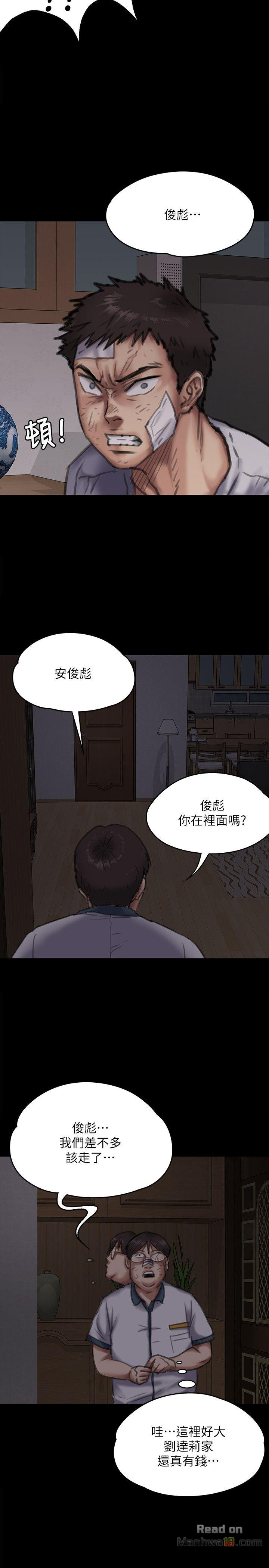 Queen Bee Raw - Chapter 70 [photo 14] - MangaPorn