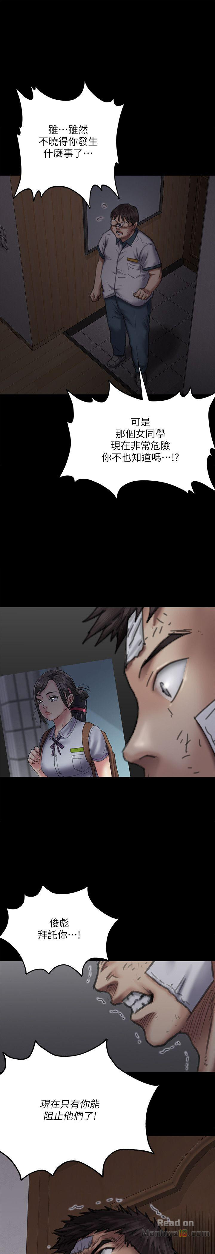 Queen Bee Raw - Chapter 70 [photo 18] - MangaPorn