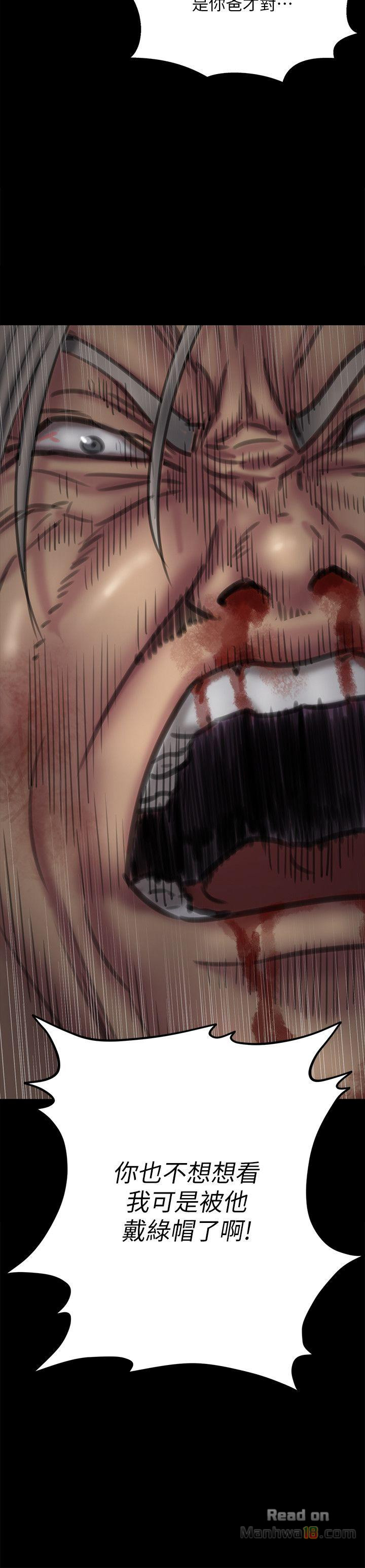 Queen Bee Raw - Chapter 70 [photo 2] - MangaPorn