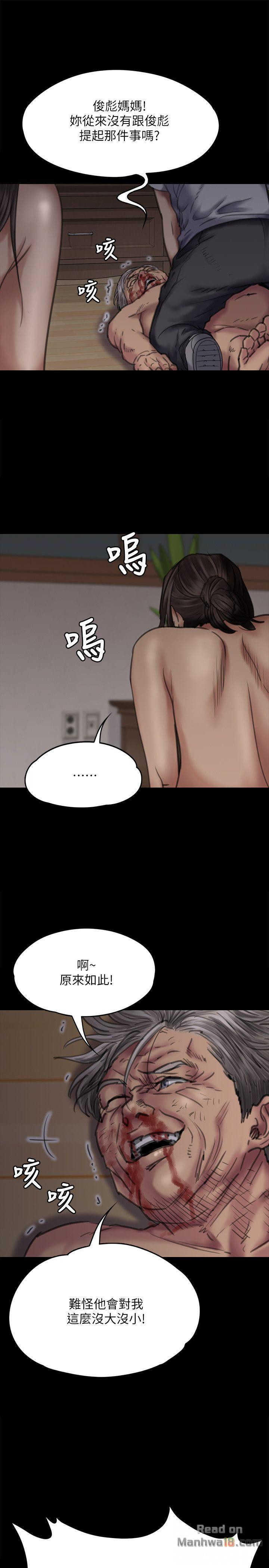 Queen Bee Raw - Chapter 70 [photo 9] - MangaPorn