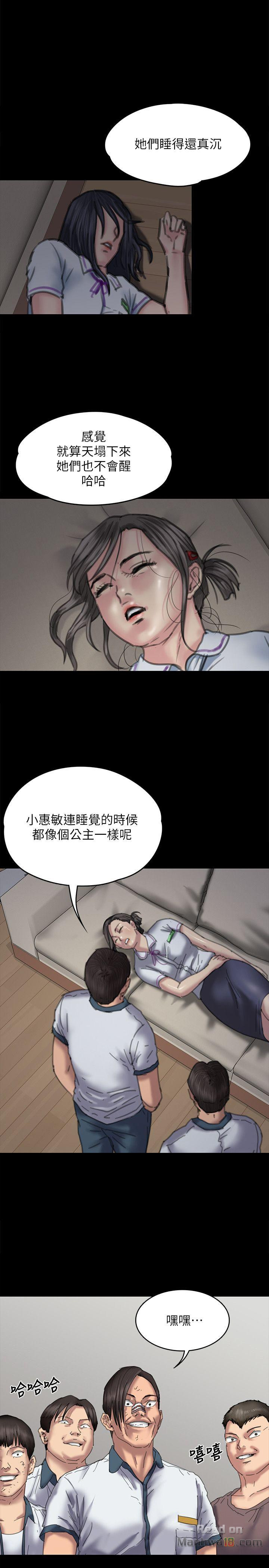 Queen Bee Raw - Chapter 71 [photo 1] - MangaPorn