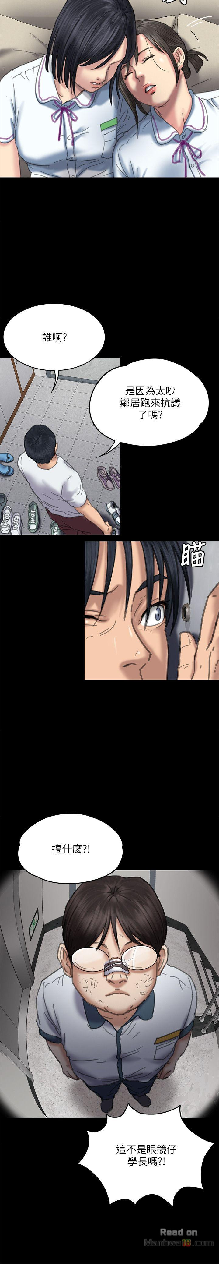 Queen Bee Raw - Chapter 71 [photo 17] - MangaPorn