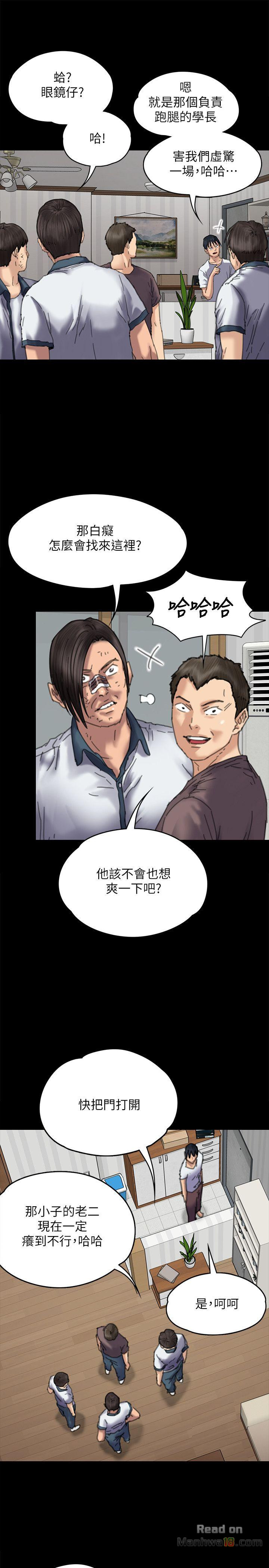 Queen Bee Raw - Chapter 71 [photo 18] - MangaPorn