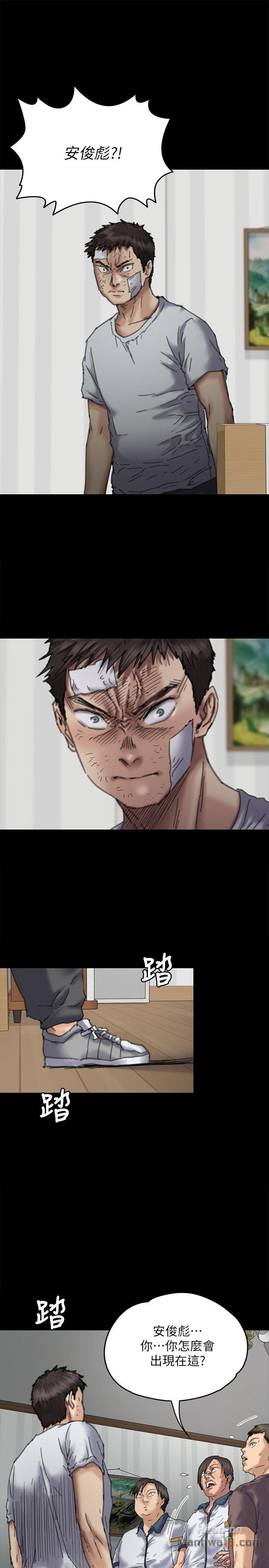 Queen Bee Raw - Chapter 71 [photo 22] - MangaPorn