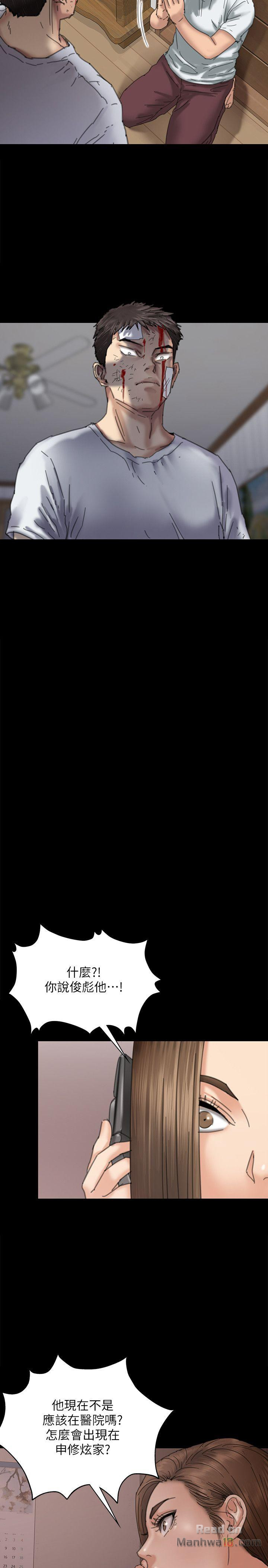 Queen Bee Raw - Chapter 71 [photo 33] - MangaPorn