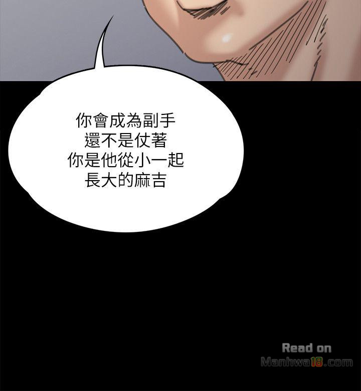 Queen Bee Raw - Chapter 71 [photo 7] - MangaPorn