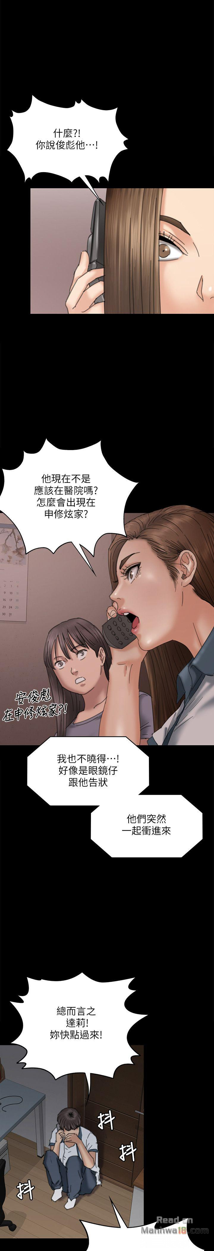 Queen Bee Raw - Chapter 72 [photo 1] - MangaPorn