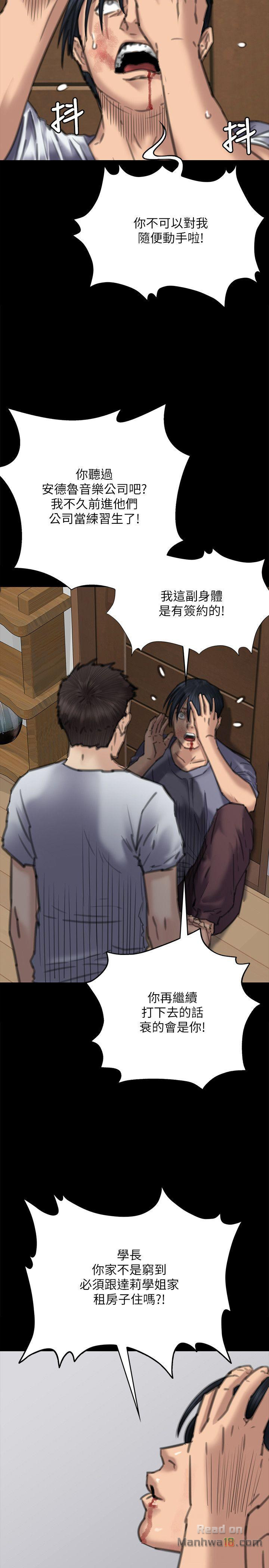 Queen Bee Raw - Chapter 72 [photo 19] - MangaPorn