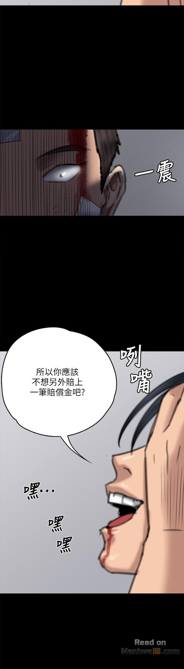 Queen Bee Raw - Chapter 72 [photo 20] - MangaPorn