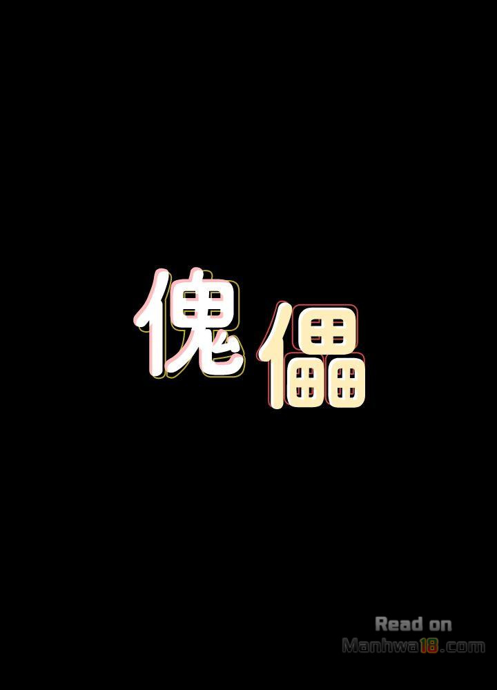 Queen Bee Raw - Chapter 72 [photo 4] - MangaPorn