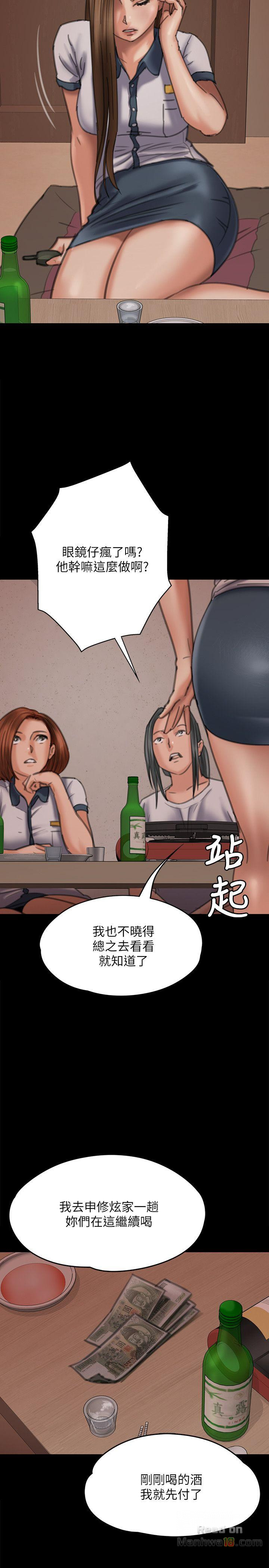 Queen Bee Raw - Chapter 72 [photo 6] - MangaPorn