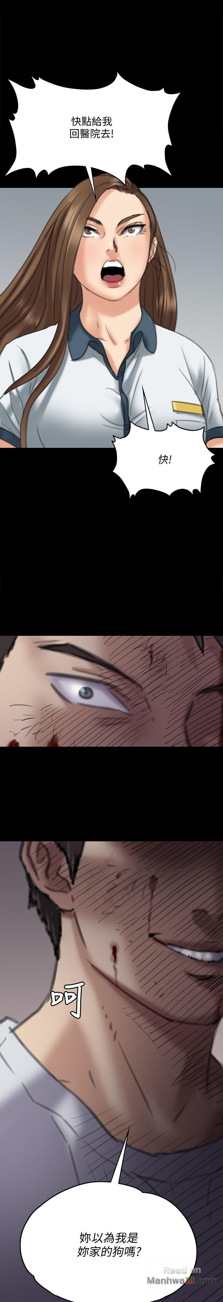 Queen Bee Raw - Chapter 73 [photo 1] - MangaPorn