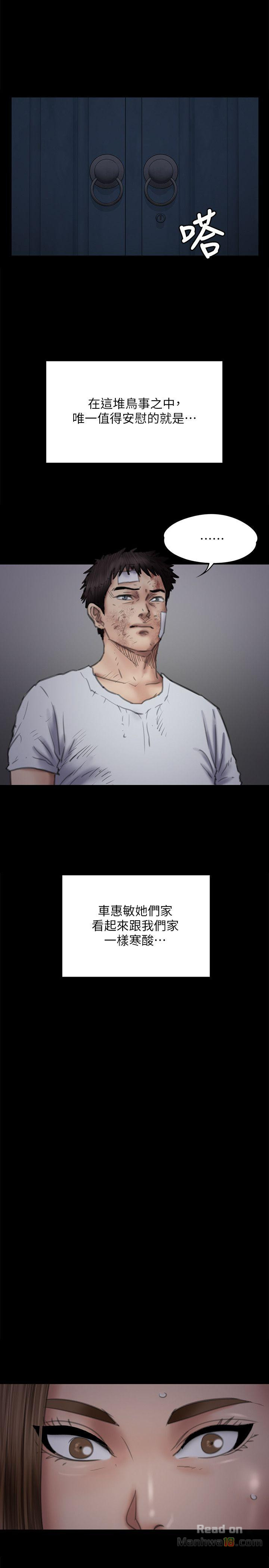 Queen Bee Raw - Chapter 73 [photo 29] - MangaPorn