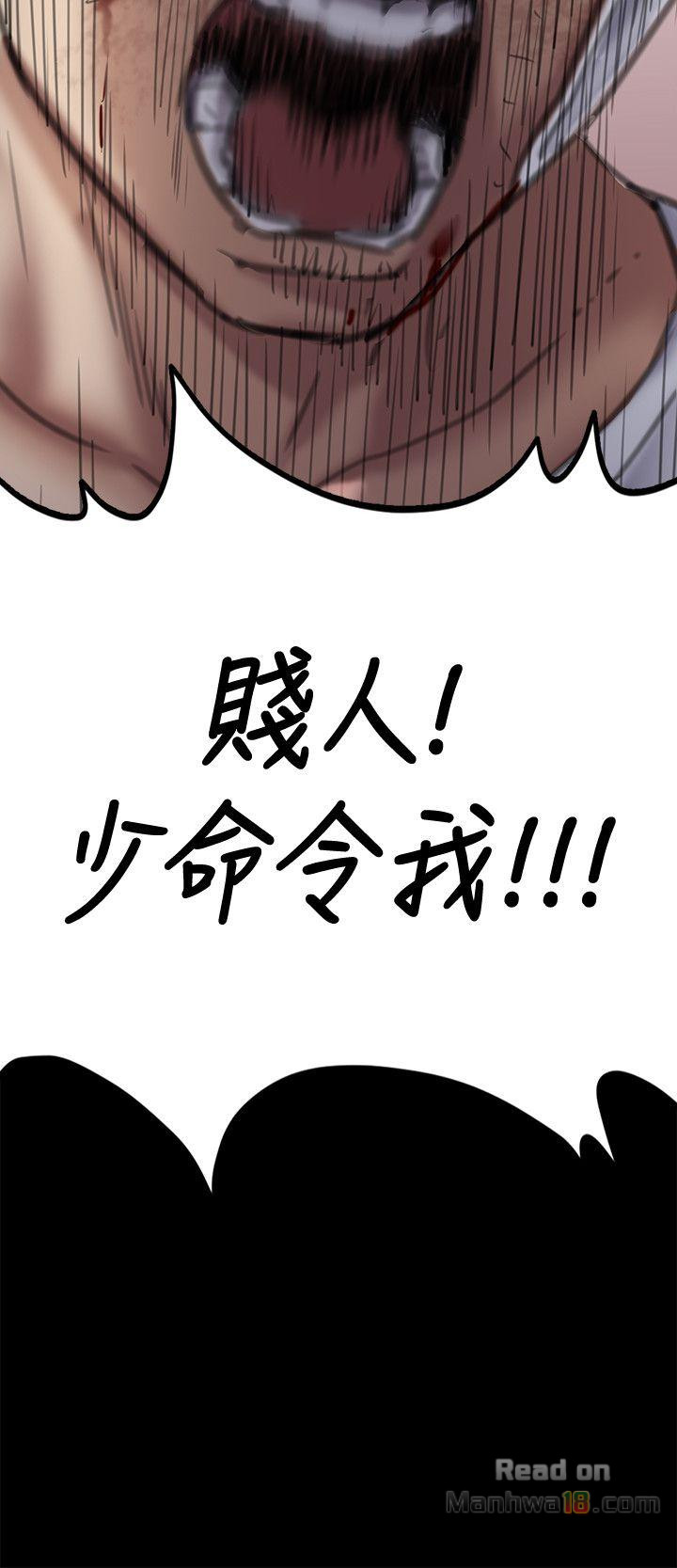 Queen Bee Raw - Chapter 73 [photo 3] - MangaPorn