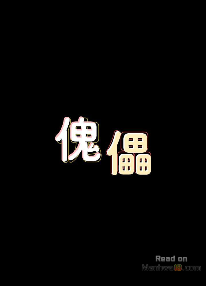 Queen Bee Raw - Chapter 73 [photo 4] - MangaPorn