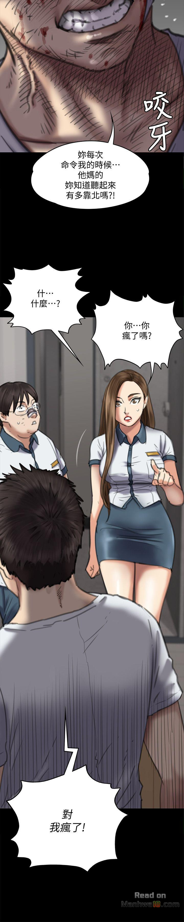 Queen Bee Raw - Chapter 73 [photo 7] - MangaPorn