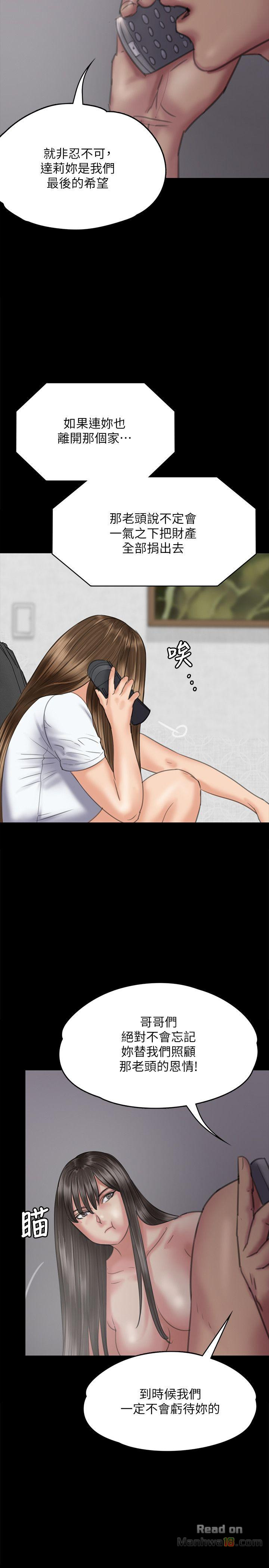 Queen Bee Raw - Chapter 75 [photo 14] - MangaPorn