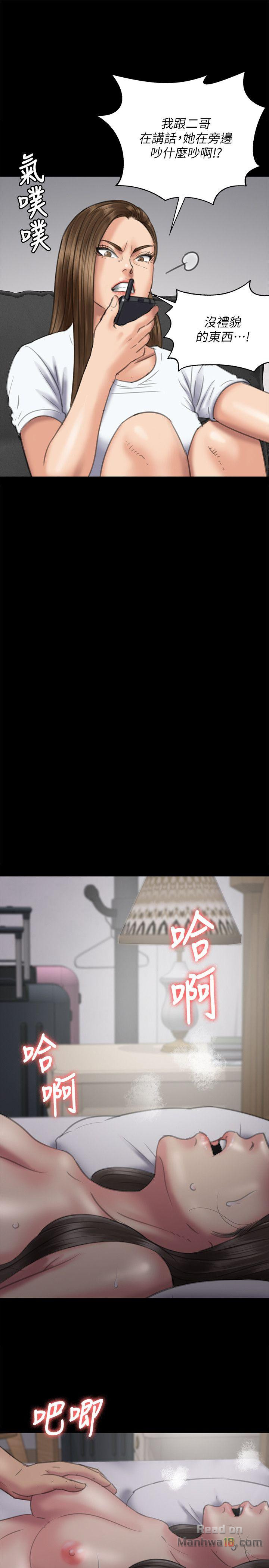 Queen Bee Raw - Chapter 75 [photo 19] - MangaPorn