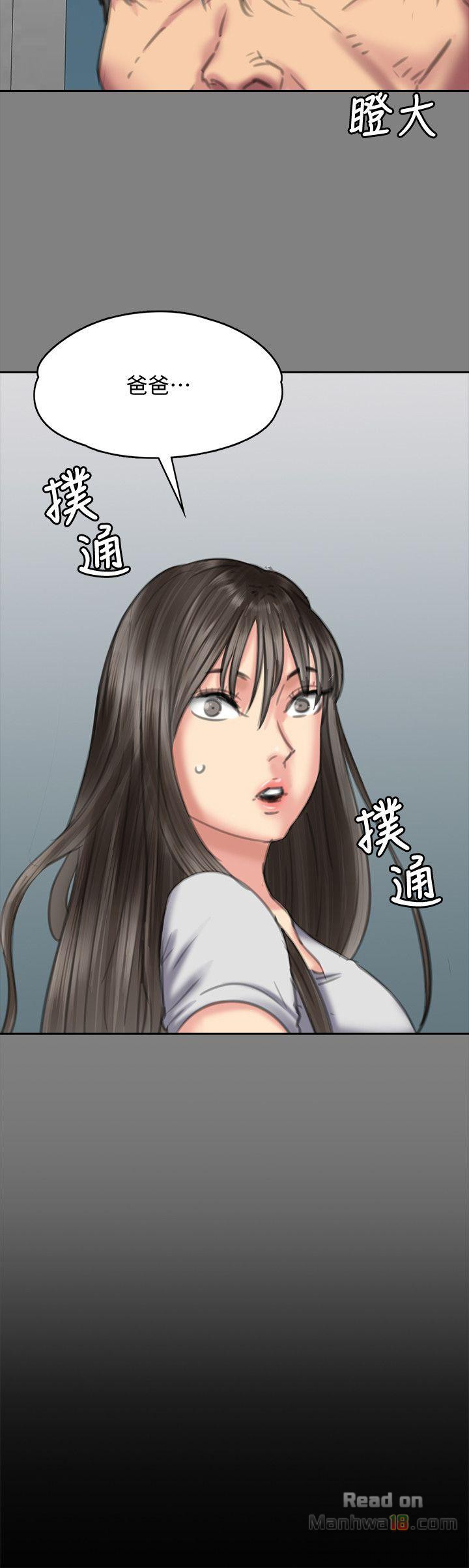 Queen Bee Raw - Chapter 75 [photo 26] - MangaPorn