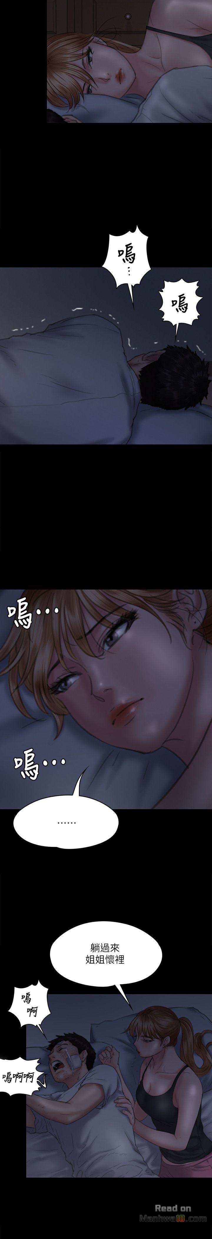 Queen Bee Raw - Chapter 75 [photo 29] - MangaPorn