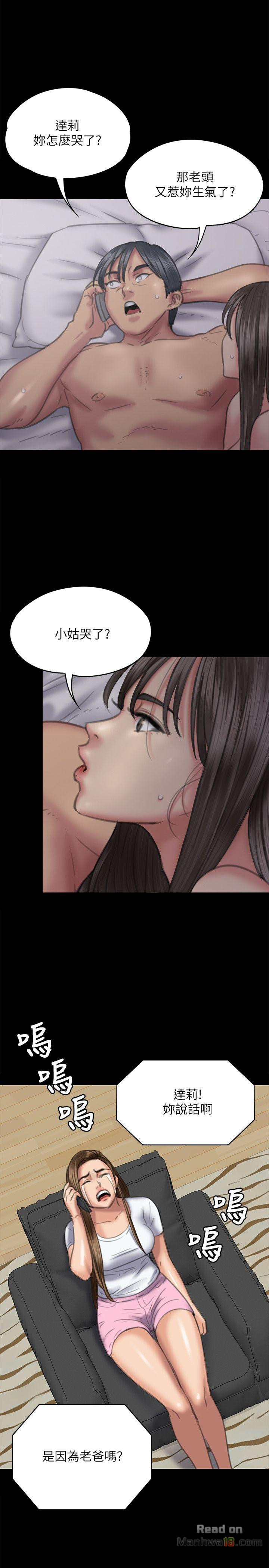 Queen Bee Raw - Chapter 75 [photo 5] - MangaPorn