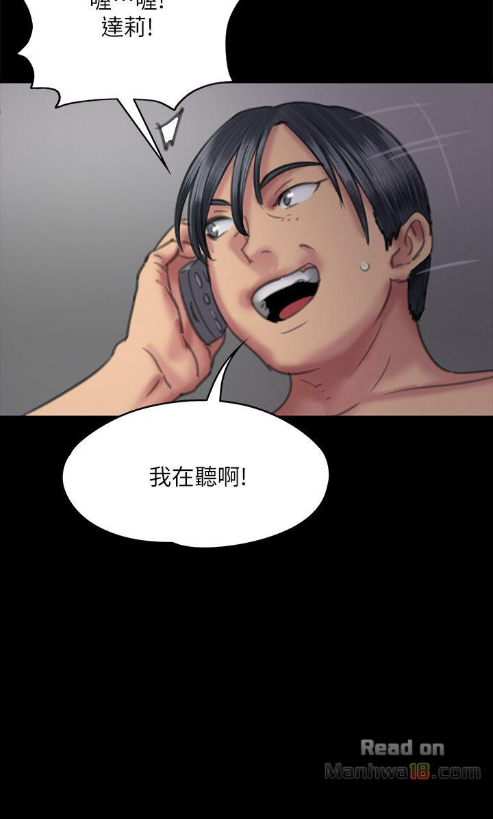 Queen Bee Raw - Chapter 75 [photo 8] - MangaPorn