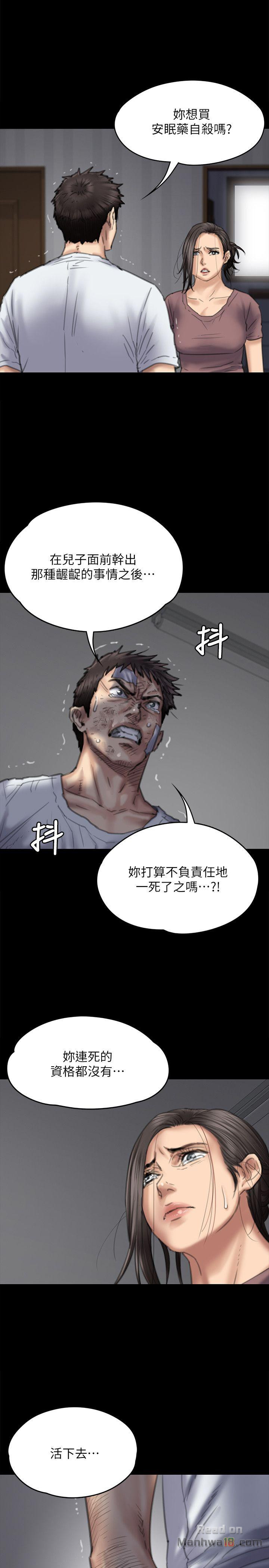 Queen Bee Raw - Chapter 76 [photo 12] - MangaPorn