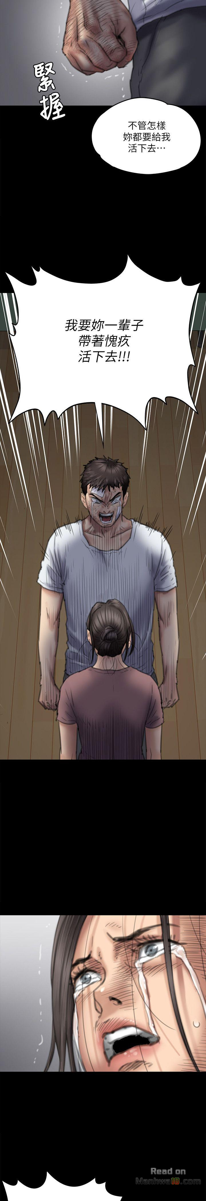 Queen Bee Raw - Chapter 76 [photo 13] - MangaPorn