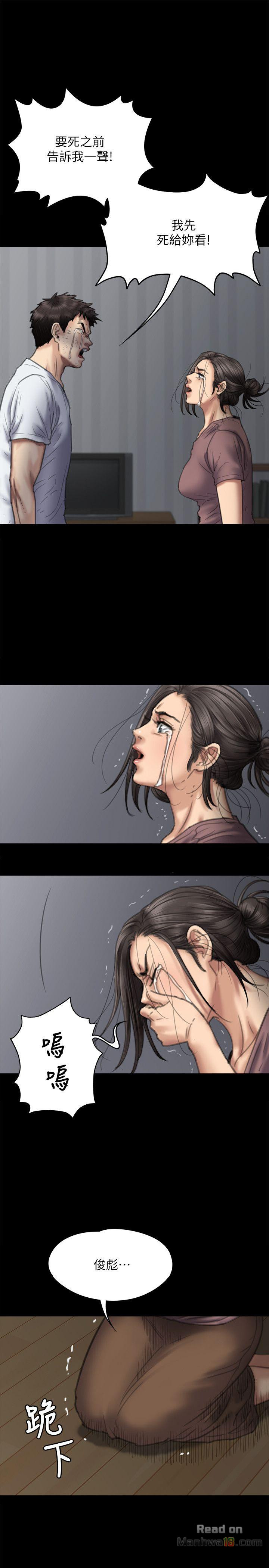 Queen Bee Raw - Chapter 76 [photo 16] - MangaPorn