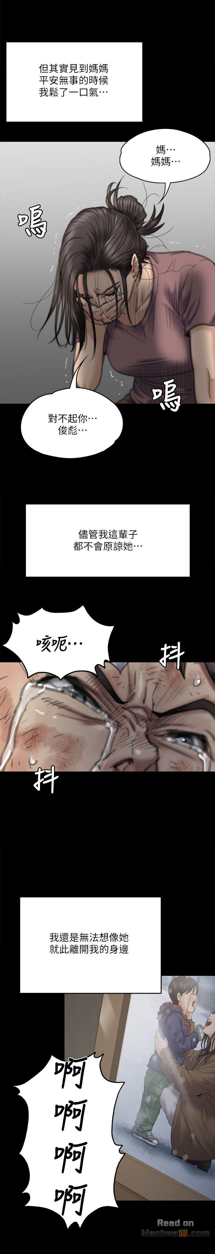 Queen Bee Raw - Chapter 76 [photo 18] - MangaPorn