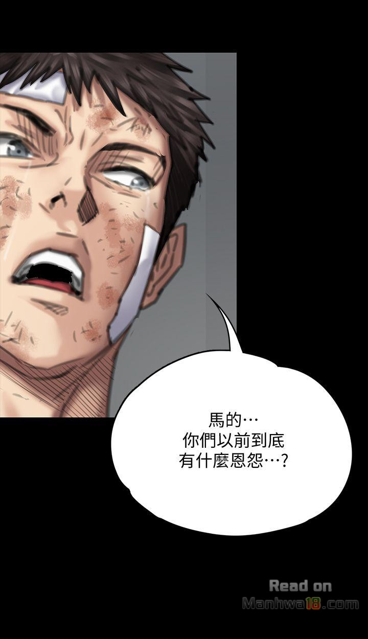 Queen Bee Raw - Chapter 76 [photo 23] - MangaPorn