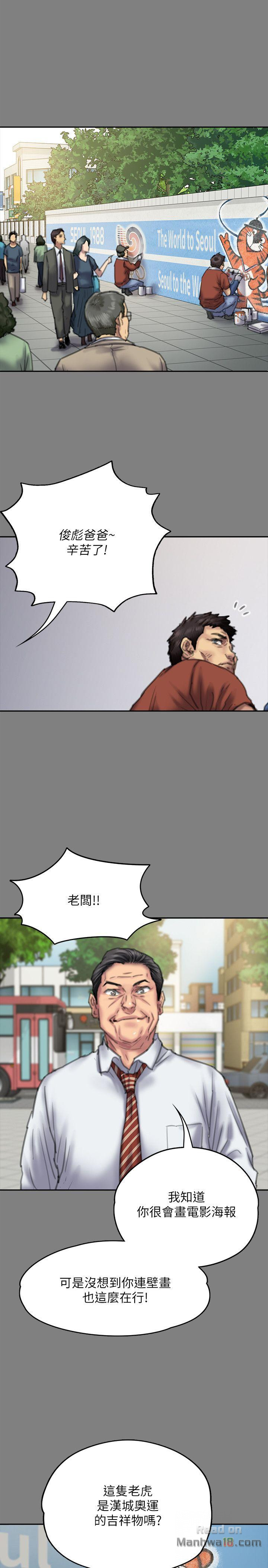 Queen Bee Raw - Chapter 76 [photo 25] - MangaPorn