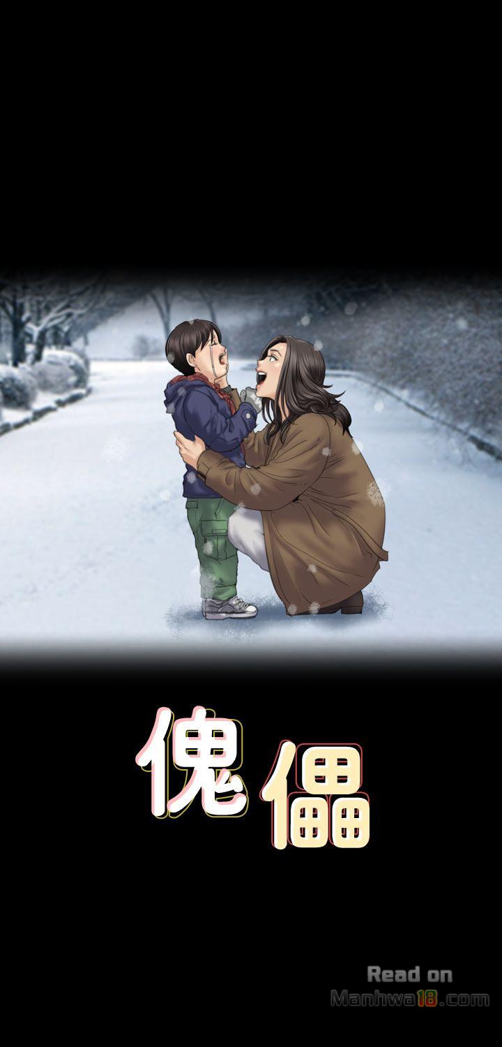 Queen Bee Raw - Chapter 76 [photo 4] - MangaPorn